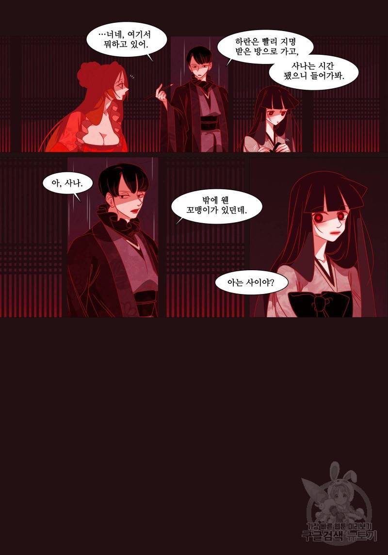 붉은 여우(완전판) 4권 101