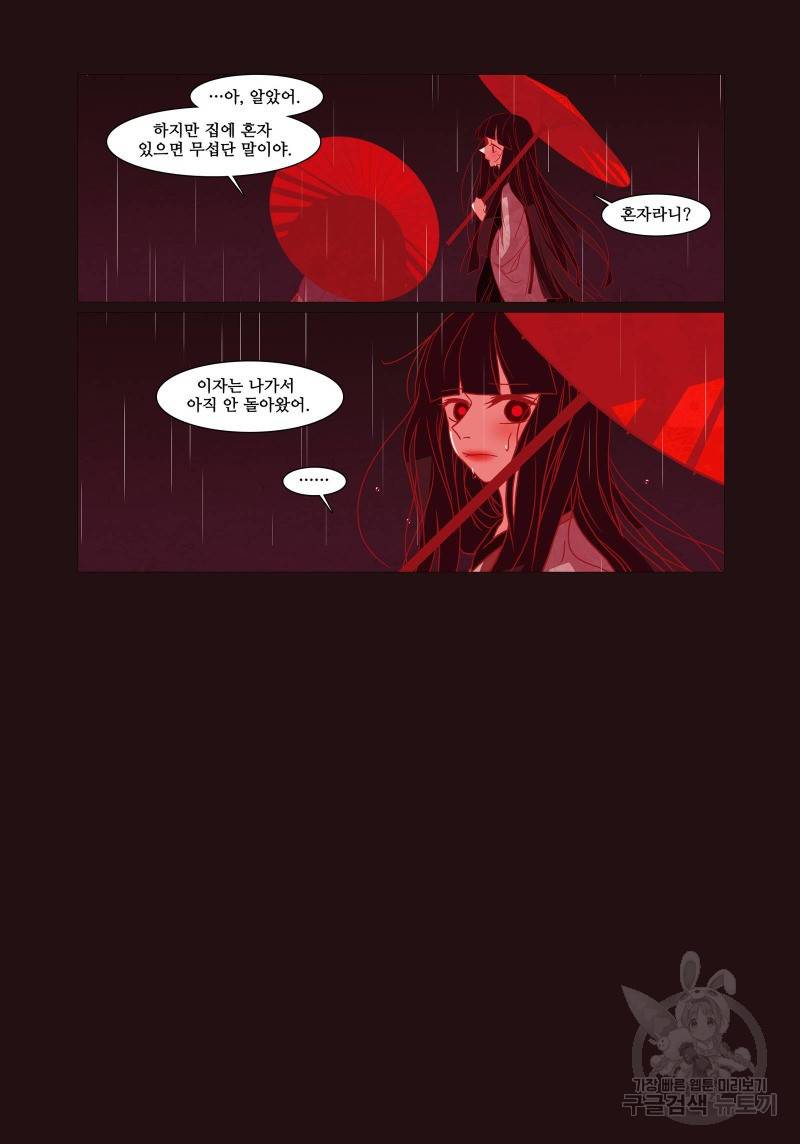 붉은 여우(완전판) 4권 103