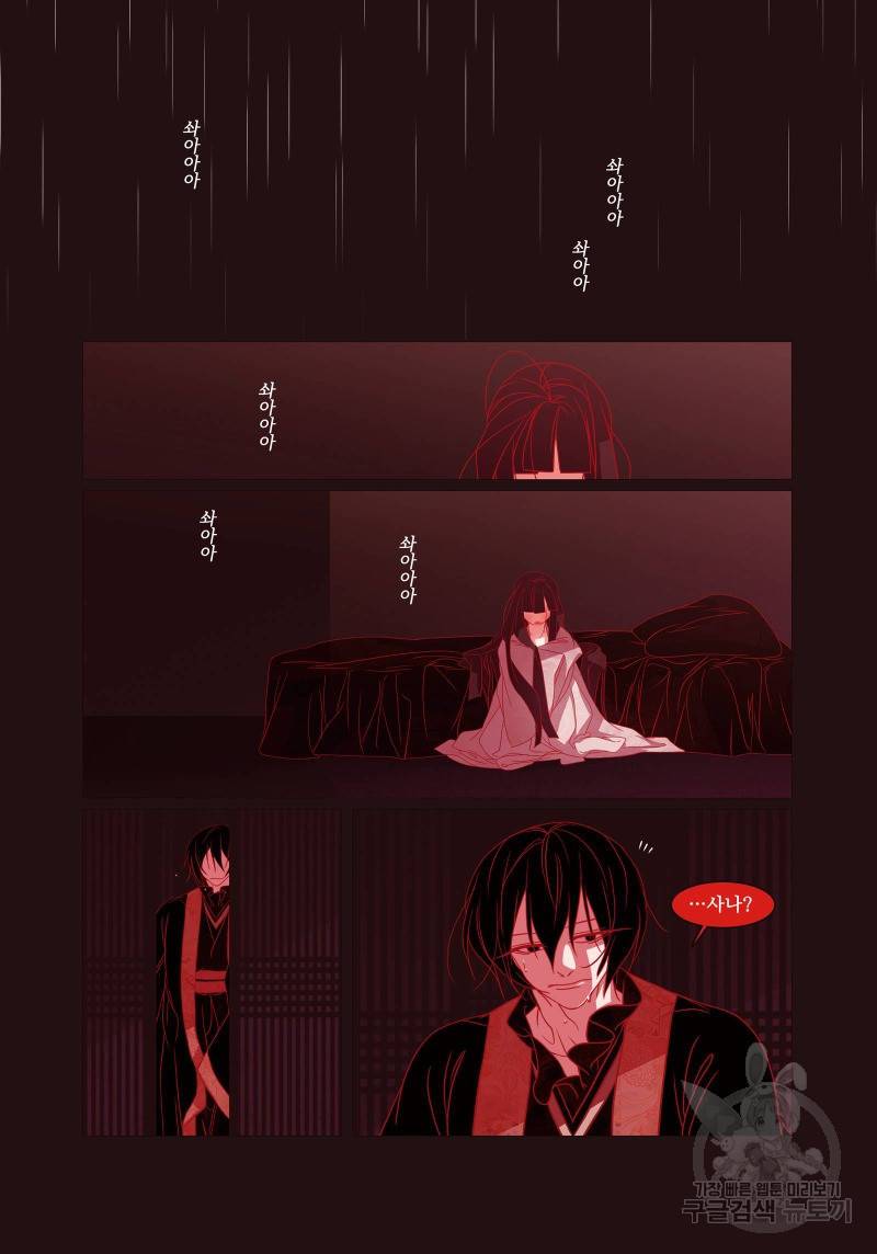 붉은 여우(완전판) 4권 104