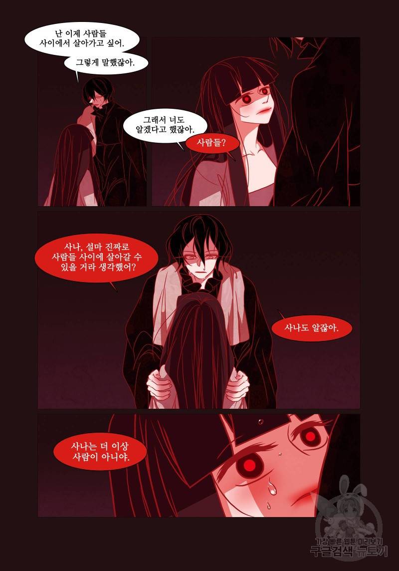 붉은 여우(완전판) 4권 108