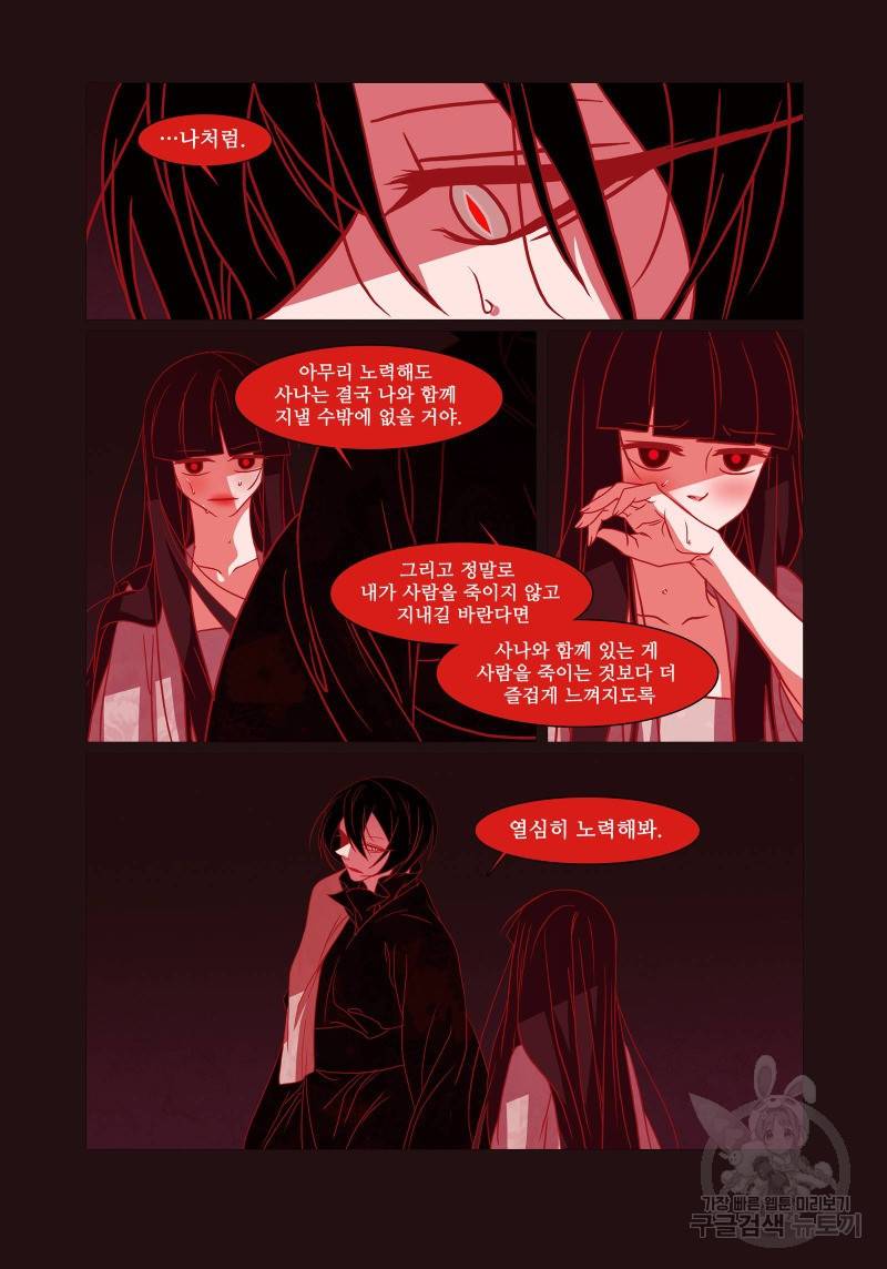 붉은 여우(완전판) 4권 109