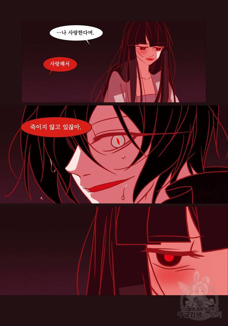 붉은 여우(완전판) 4권 110