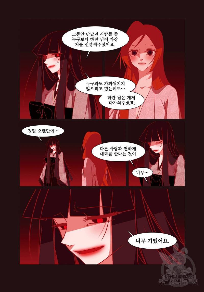붉은 여우(완전판) 4권 121