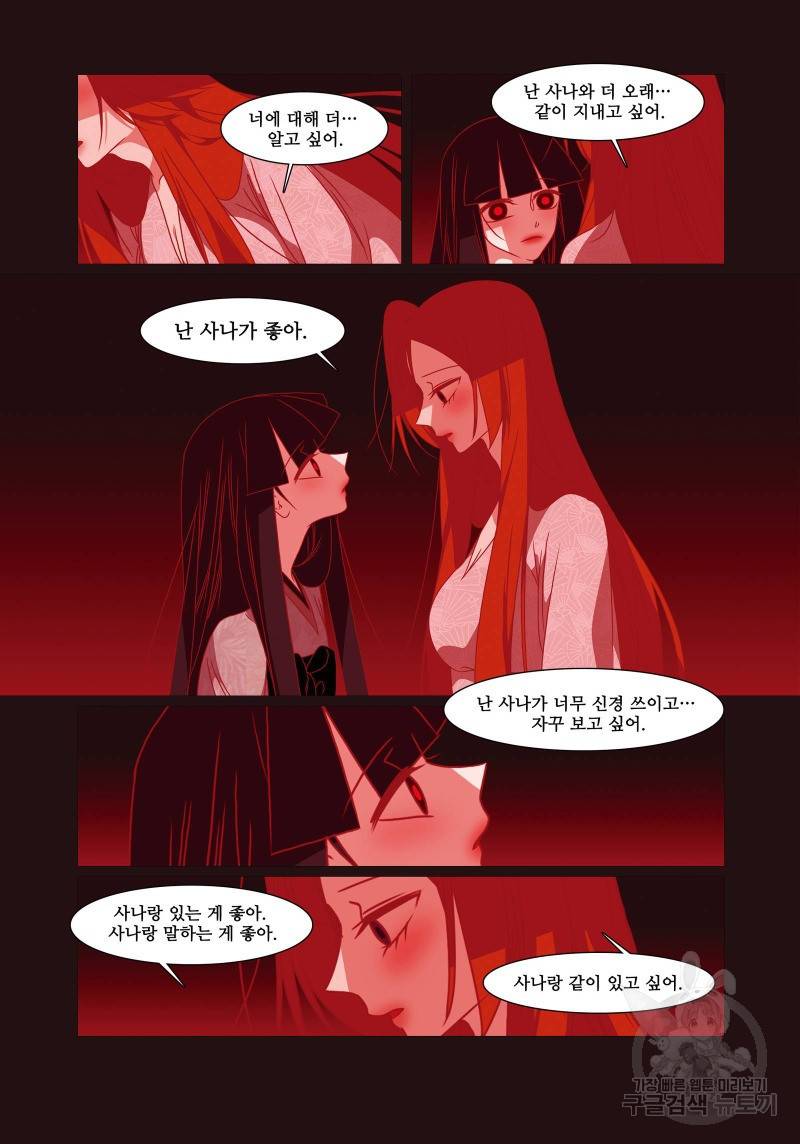 붉은 여우(완전판) 4권 123