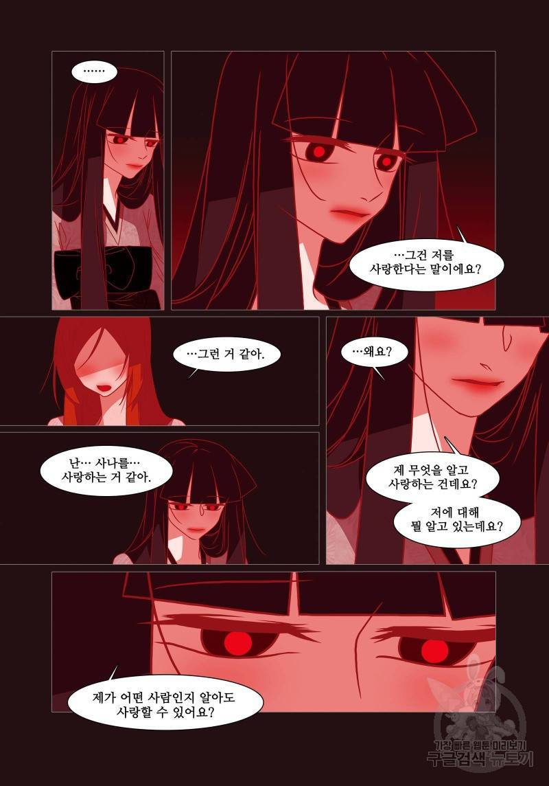붉은 여우(완전판) 4권 124
