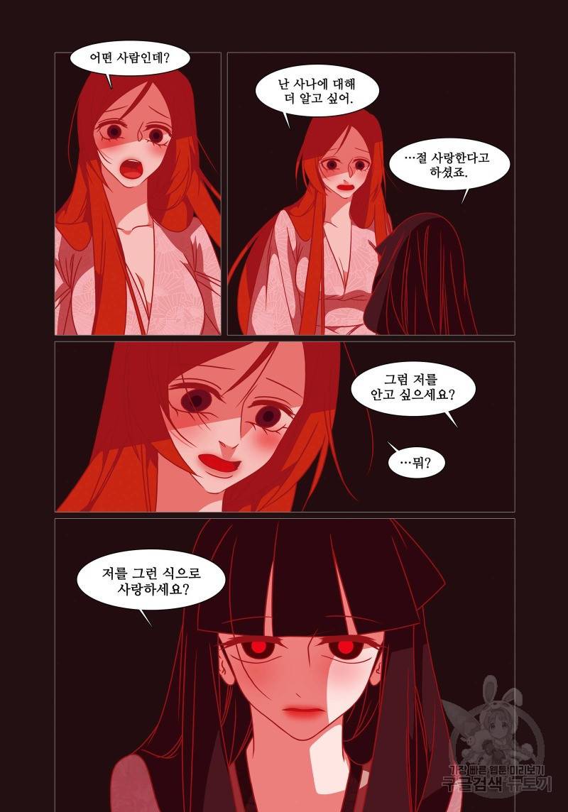 붉은 여우(완전판) 4권 125