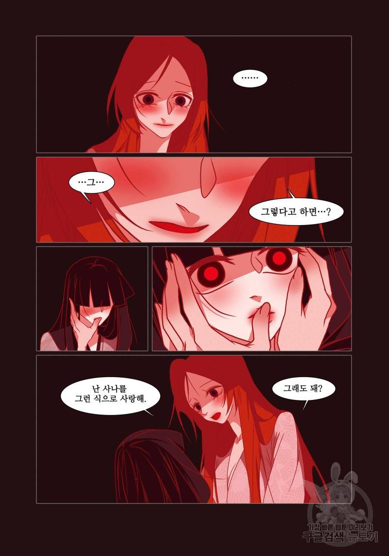 붉은 여우(완전판) 4권 126