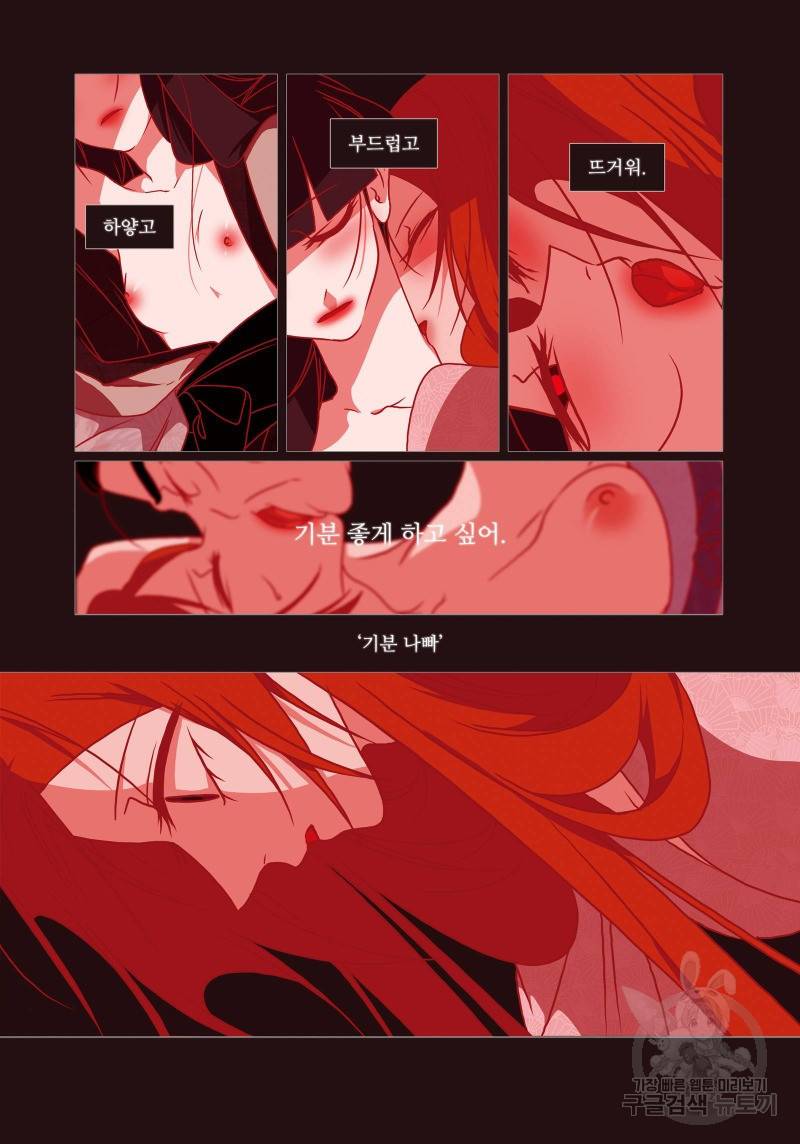 붉은 여우(완전판) 4권 128