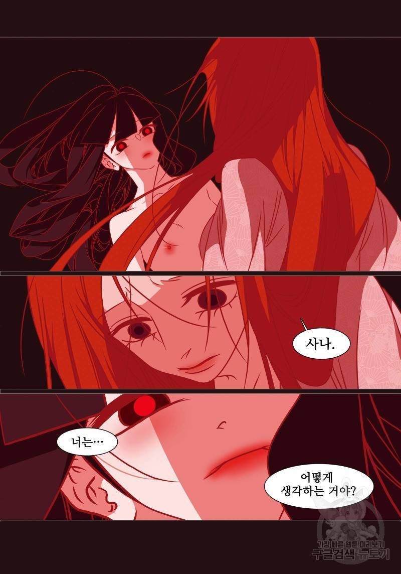 붉은 여우(완전판) 4권 129