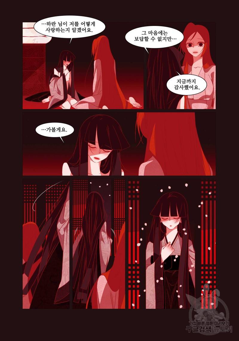붉은 여우(완전판) 4권 130