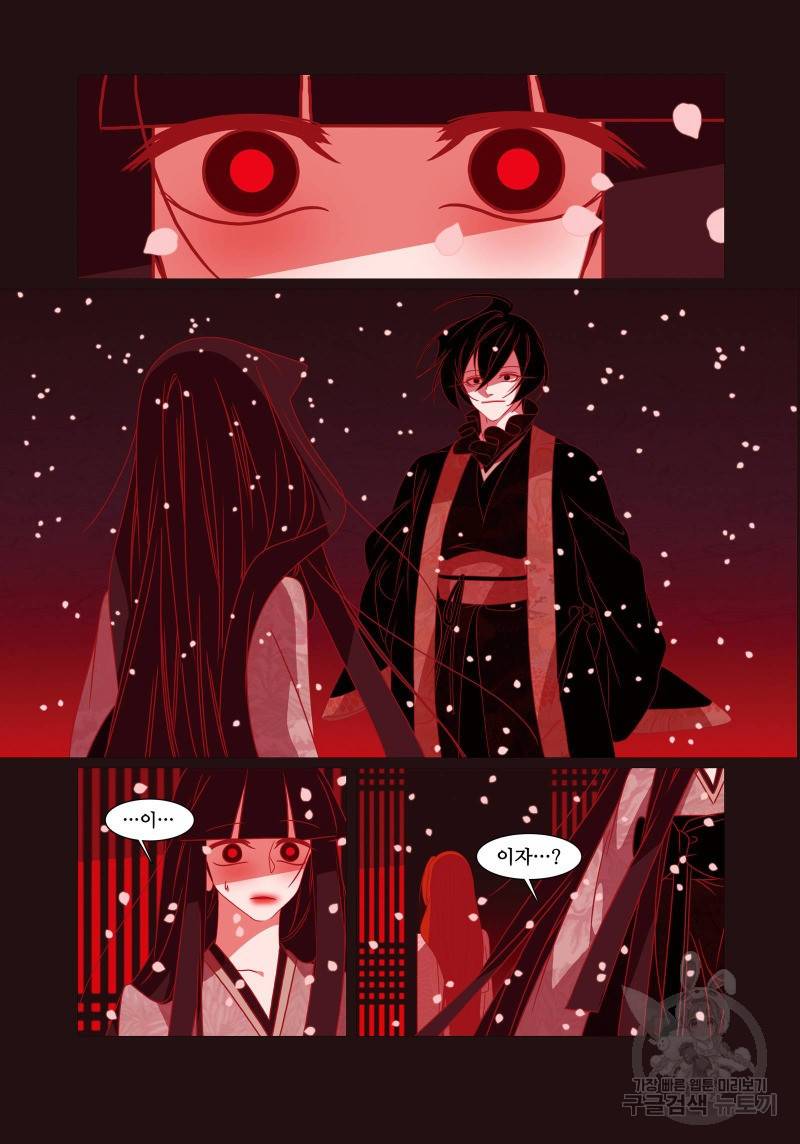 붉은 여우(완전판) 4권 131
