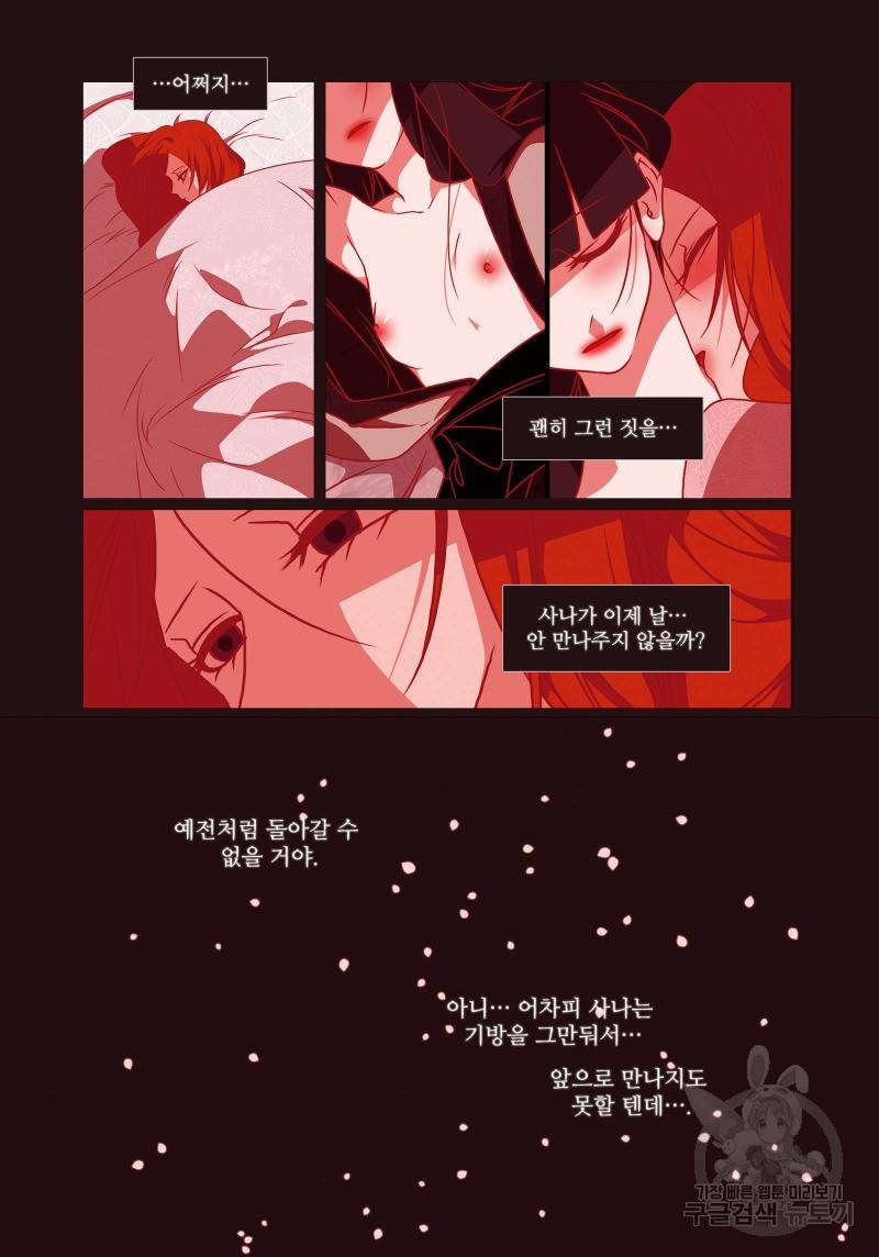 붉은 여우(완전판) 4권 150