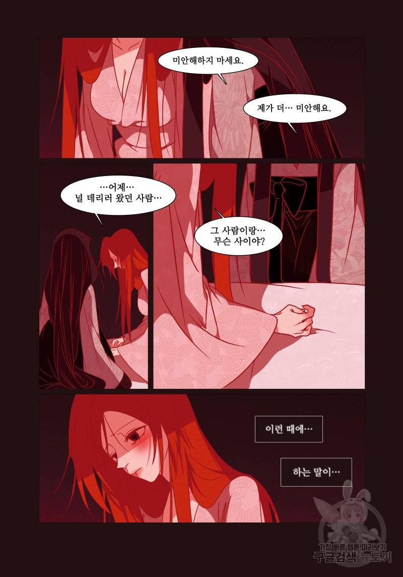 붉은 여우(완전판) 4권 153