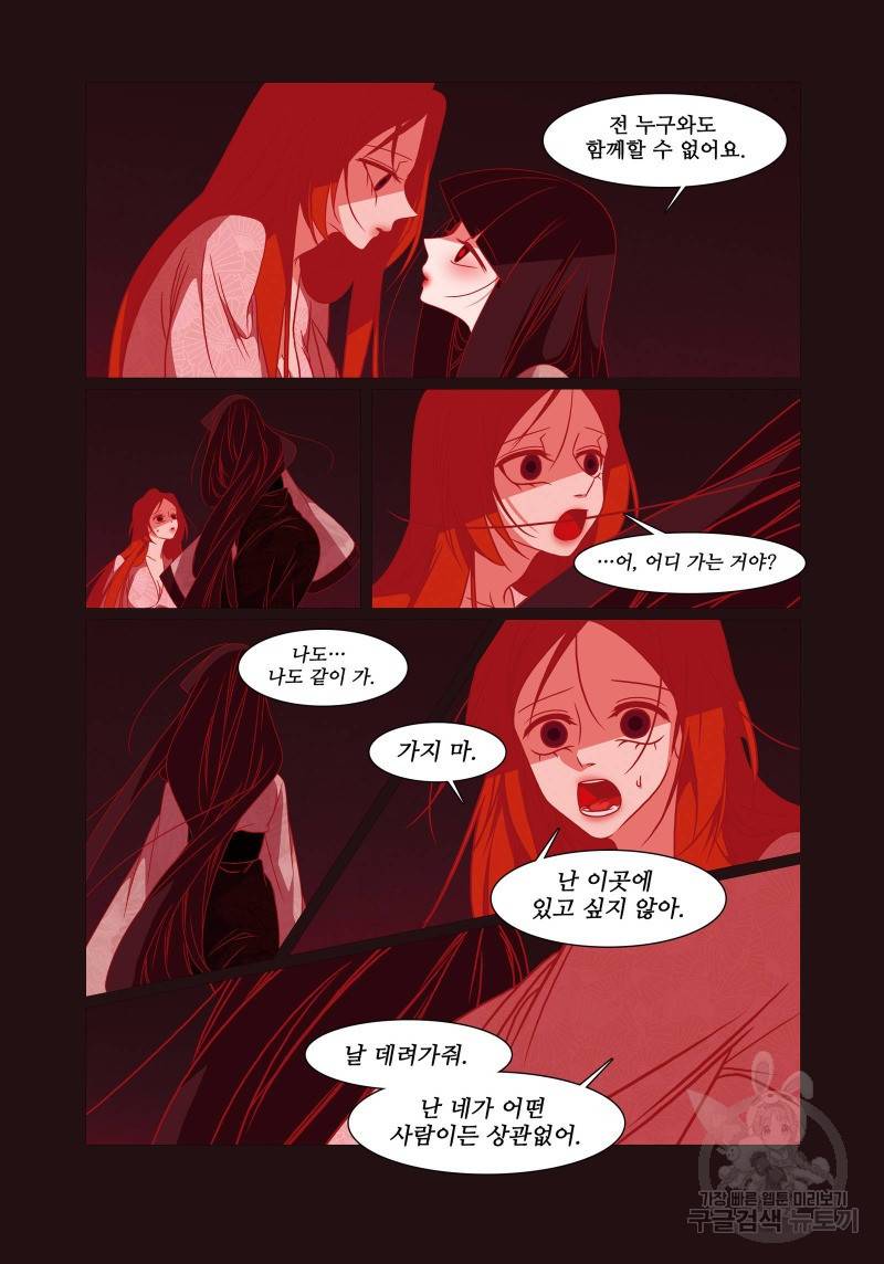 붉은 여우(완전판) 4권 157