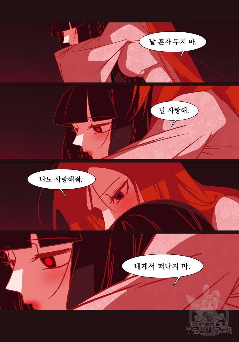 붉은 여우(완전판) 4권 158