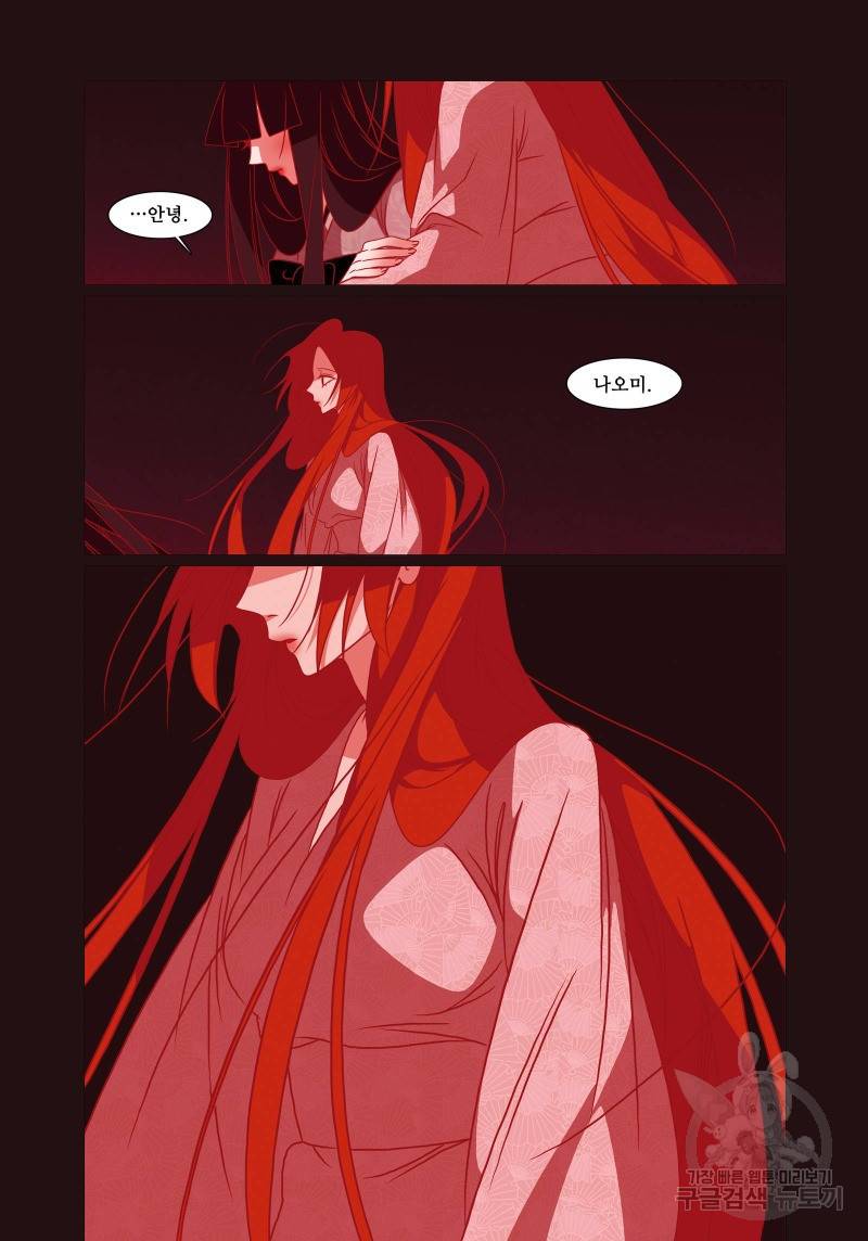 붉은 여우(완전판) 4권 159
