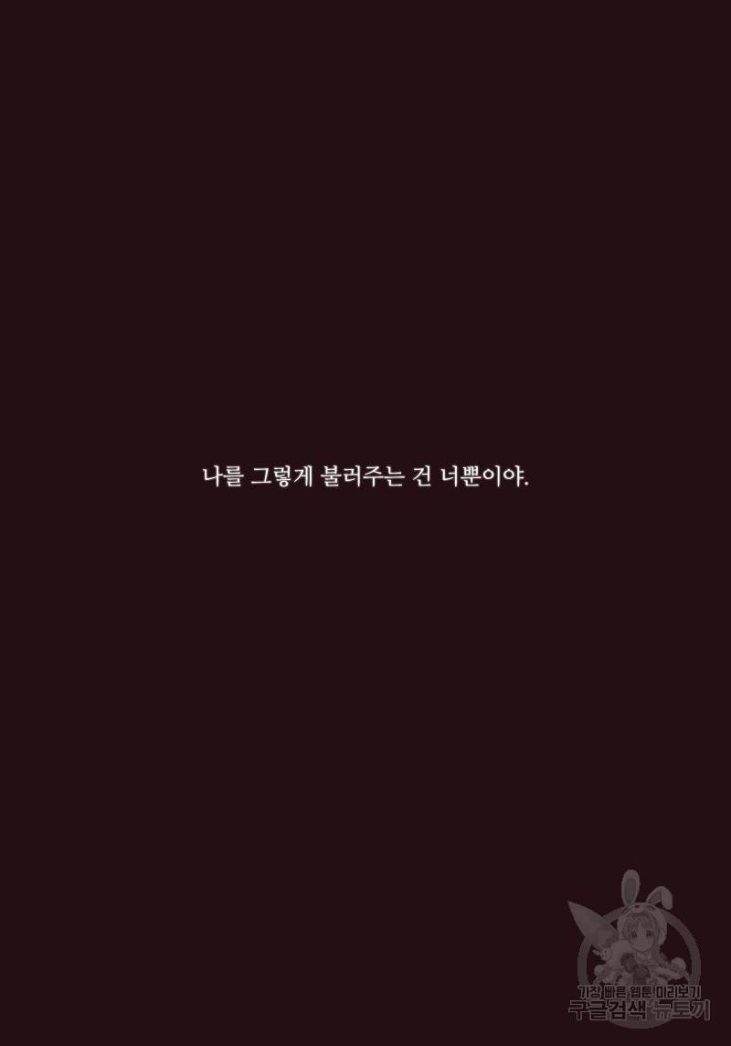 붉은 여우(완전판) 4권 160