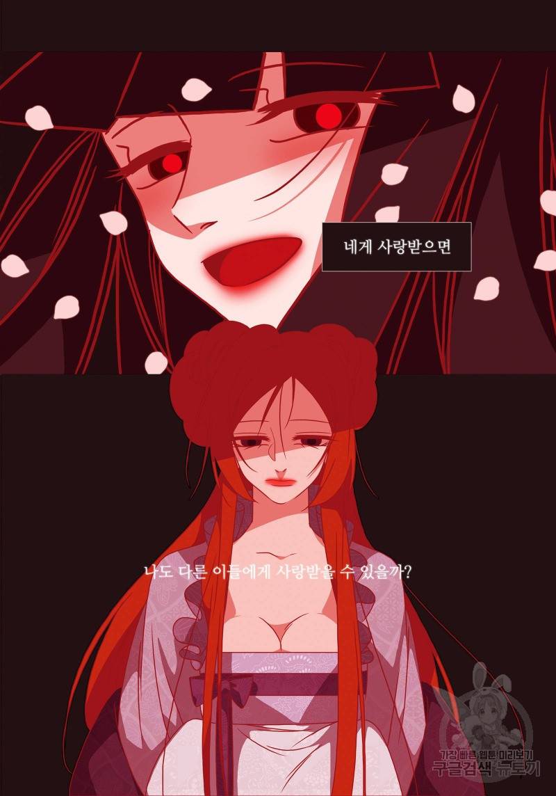 붉은 여우(완전판) 4권 163