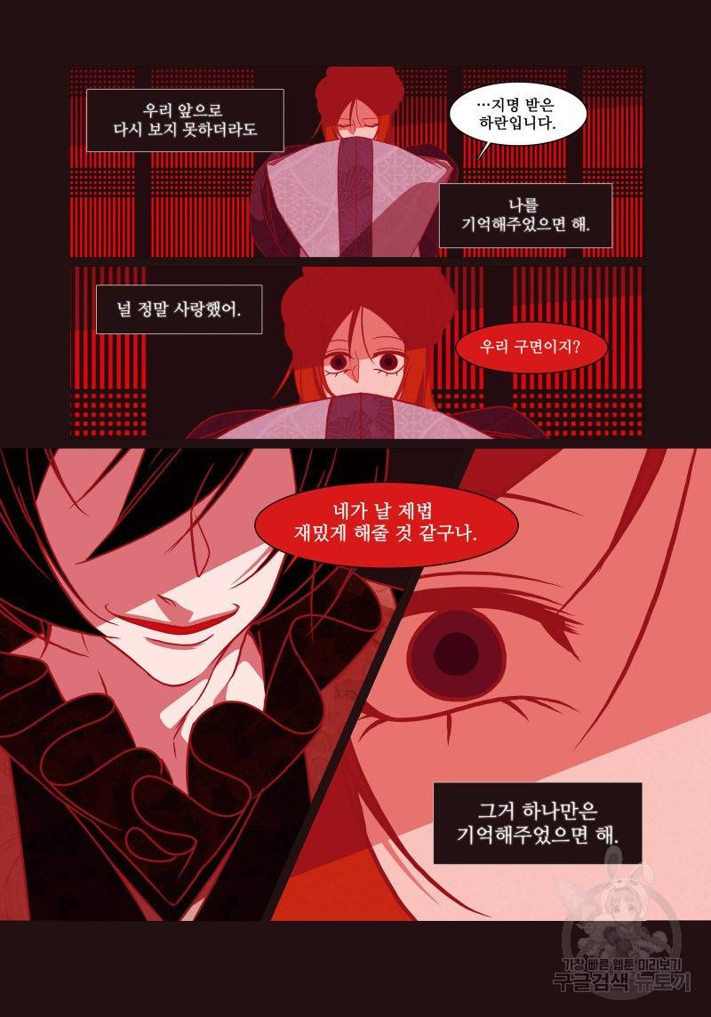 붉은 여우(완전판) 4권 164