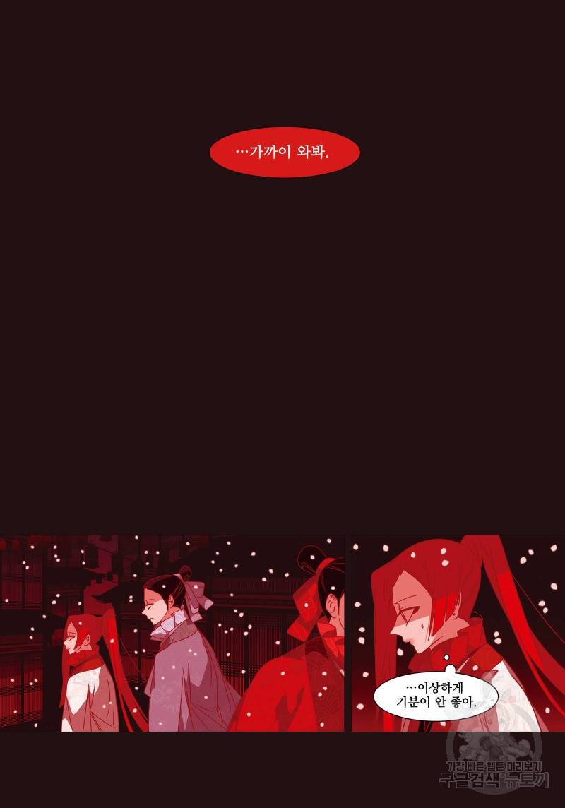 붉은 여우(완전판) 4권 165