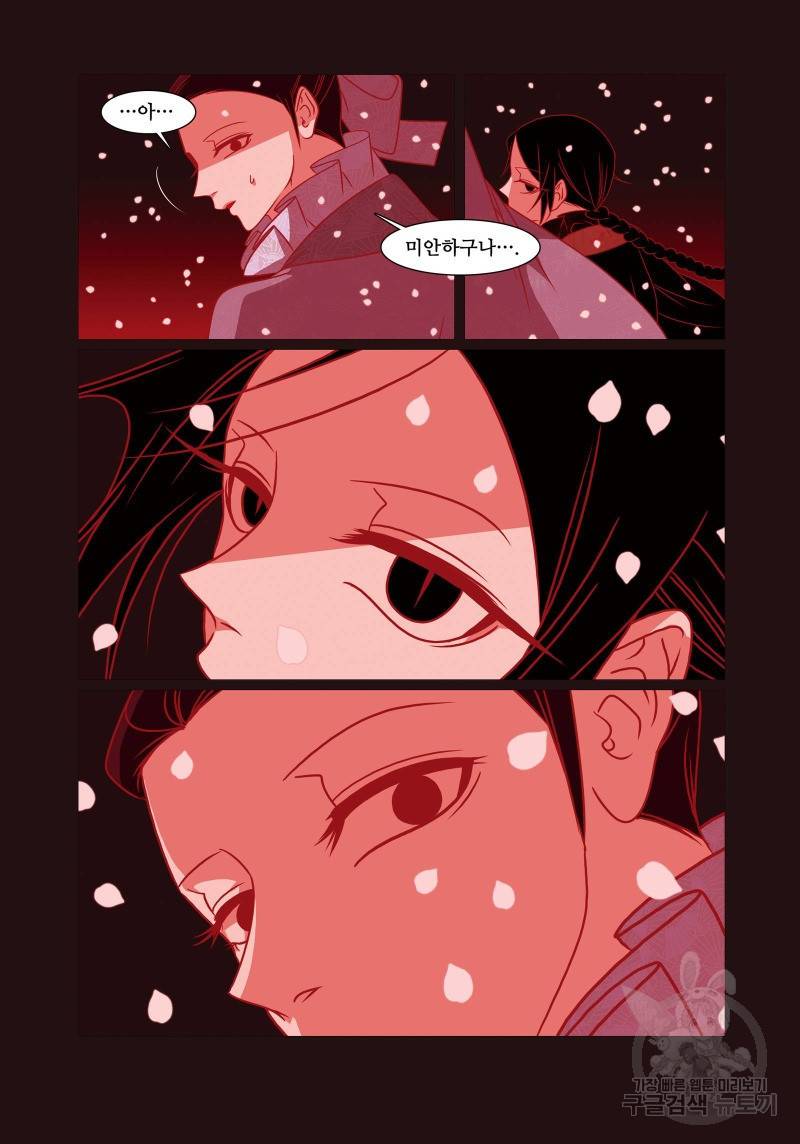붉은 여우(완전판) 4권 167