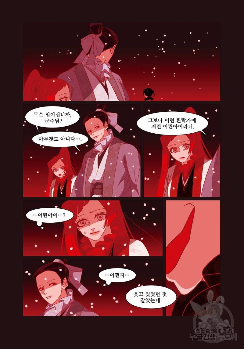 붉은 여우(완전판) 4권 168