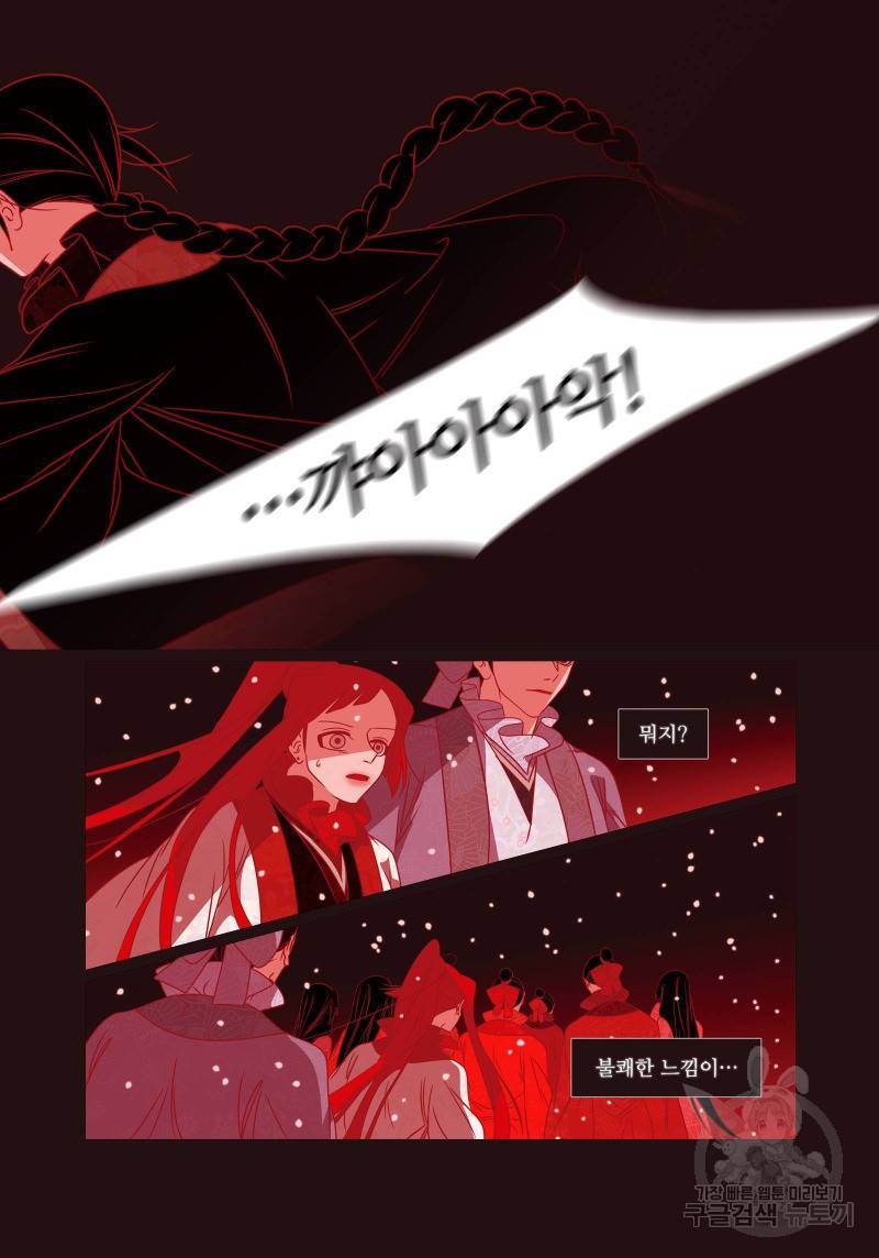 붉은 여우(완전판) 4권 169
