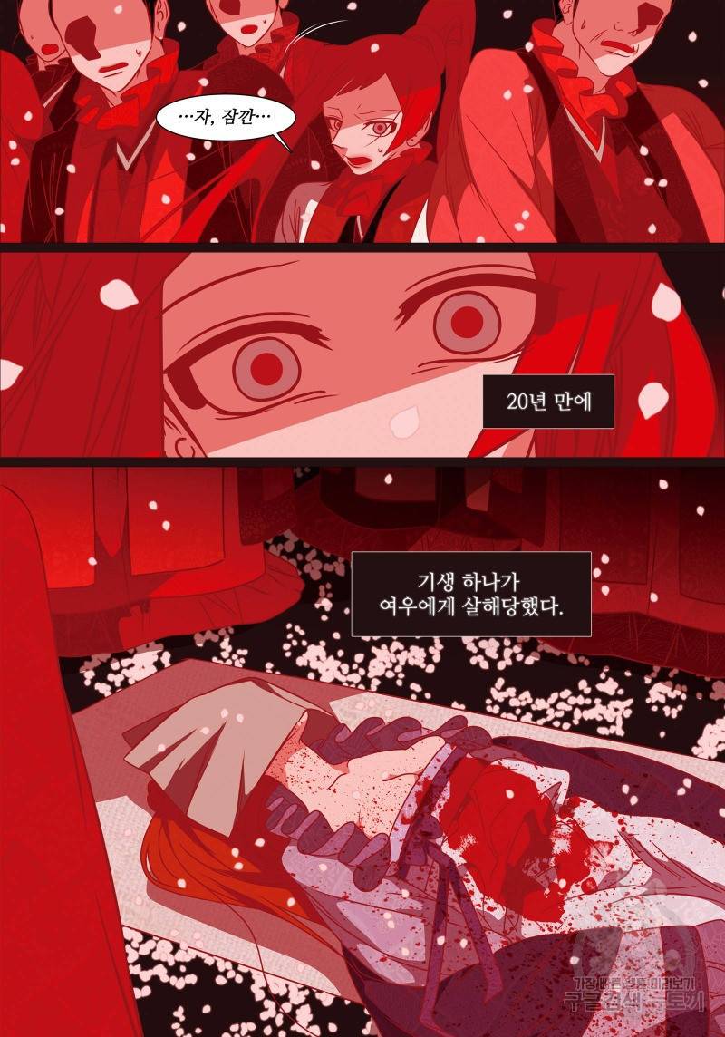붉은 여우(완전판) 4권 170