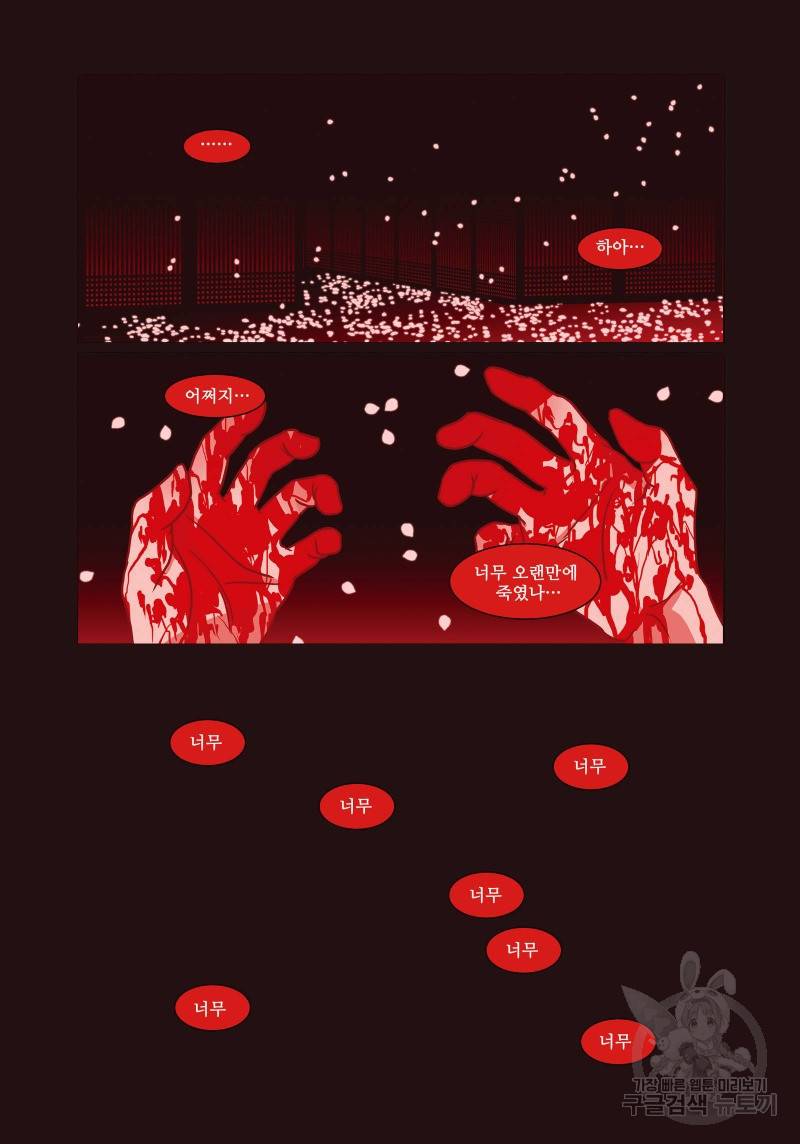 붉은 여우(완전판) 4권 173