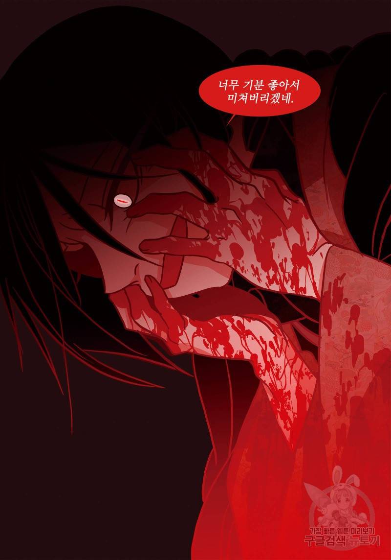 붉은 여우(완전판) 4권 174
