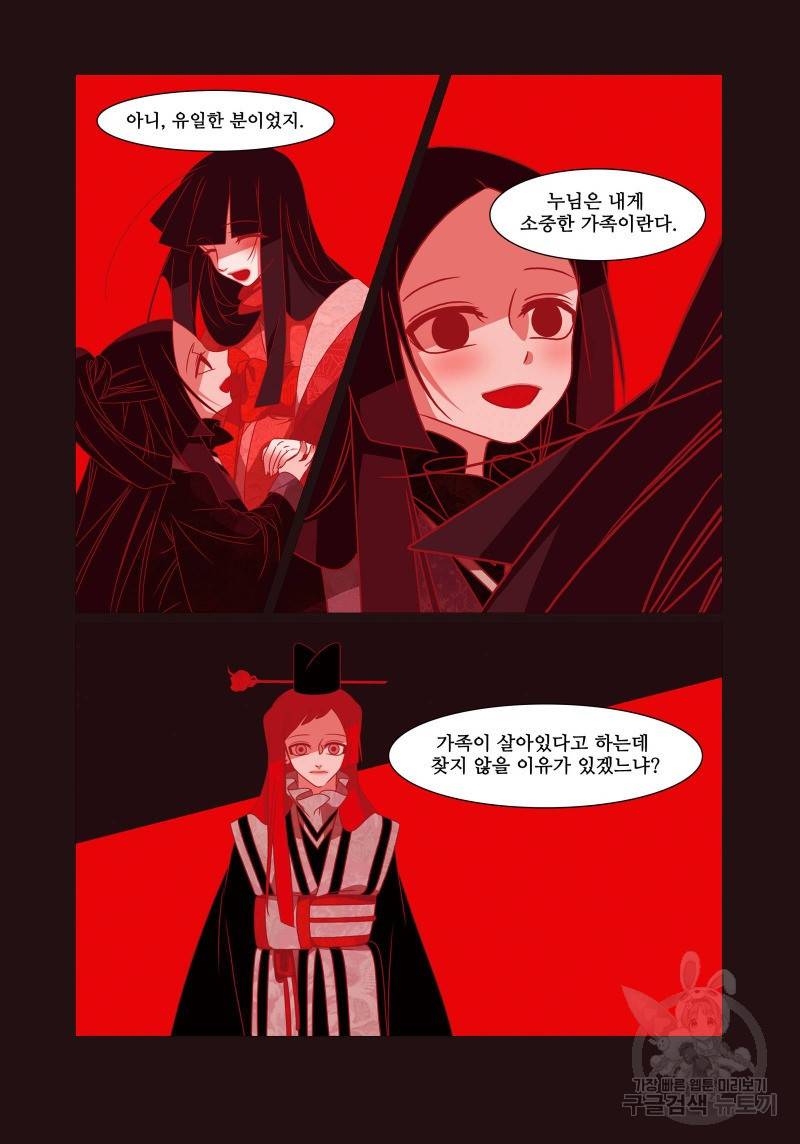 붉은 여우(완전판) 4권 178