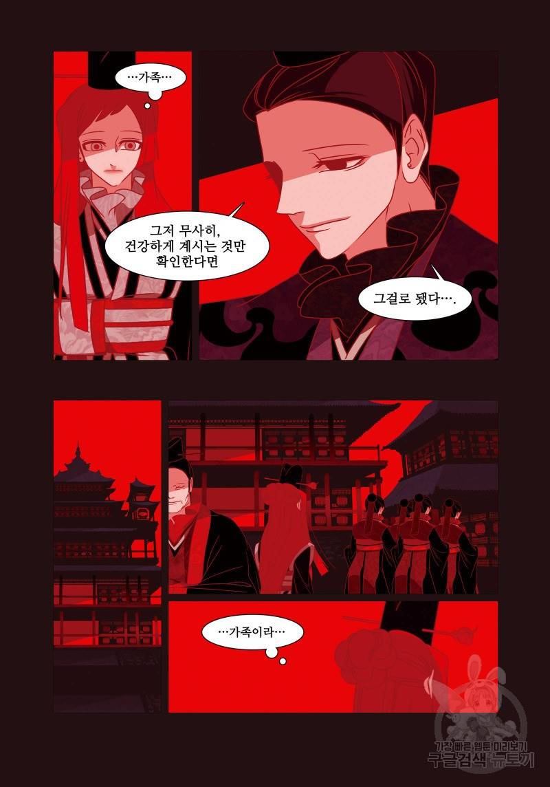붉은 여우(완전판) 4권 179
