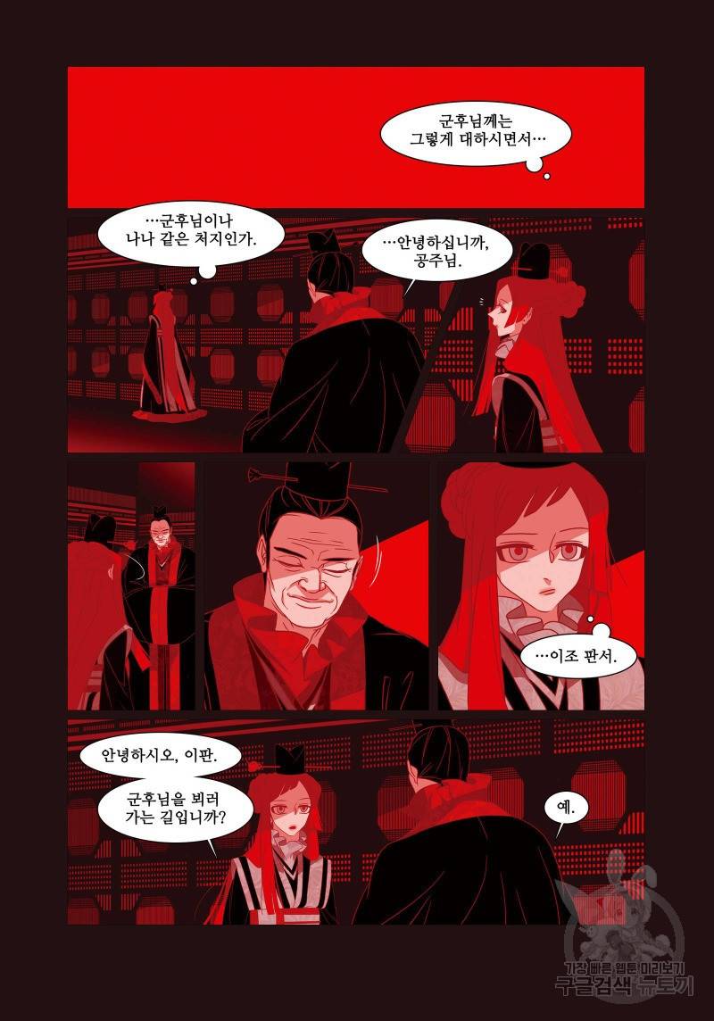 붉은 여우(완전판) 4권 180