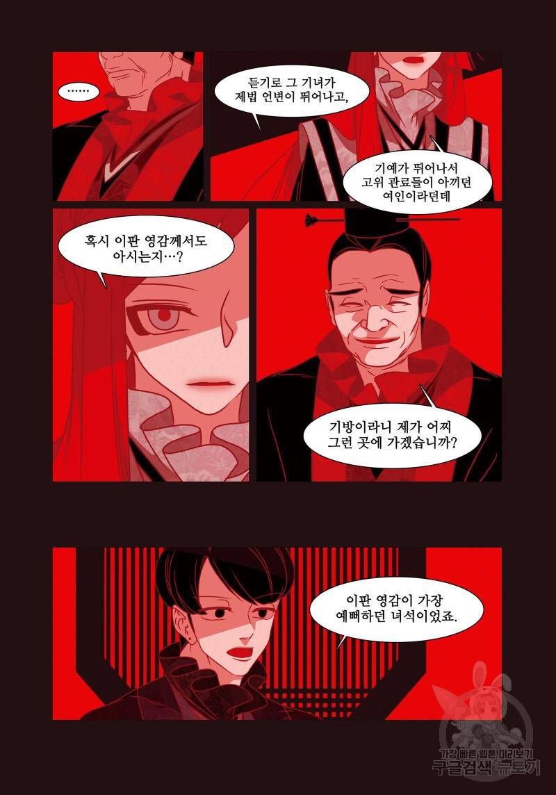 붉은 여우(완전판) 4권 184