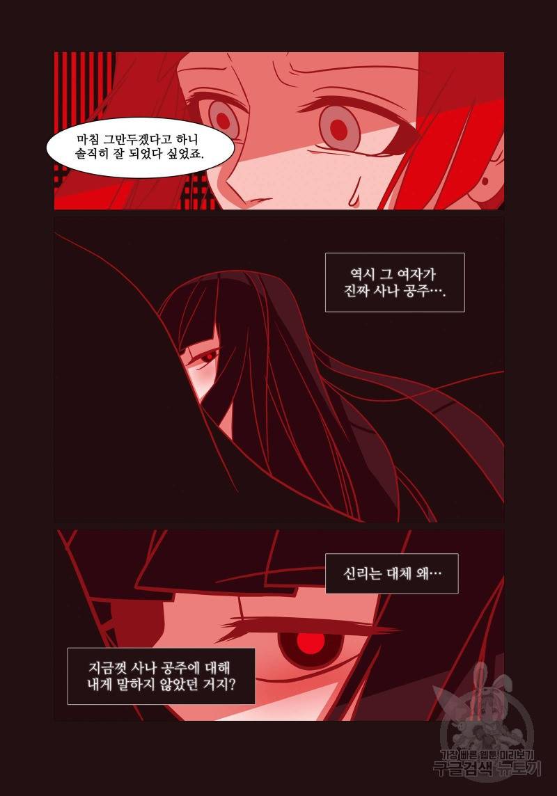 붉은 여우(완전판) 4권 189