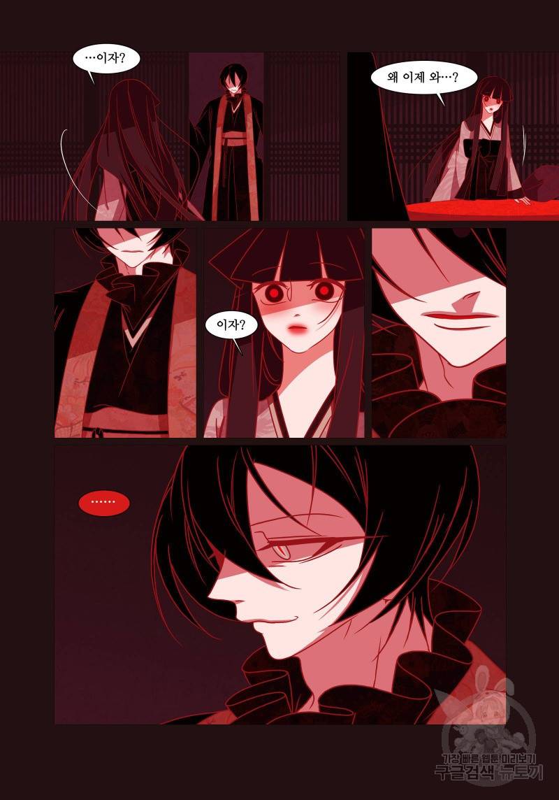 붉은 여우(완전판) 4권 191