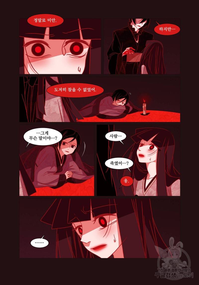 붉은 여우(완전판) 4권 193