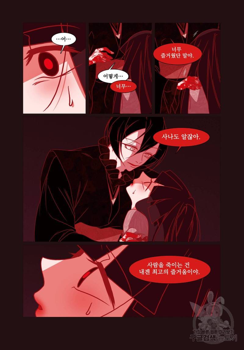 붉은 여우(완전판) 4권 194