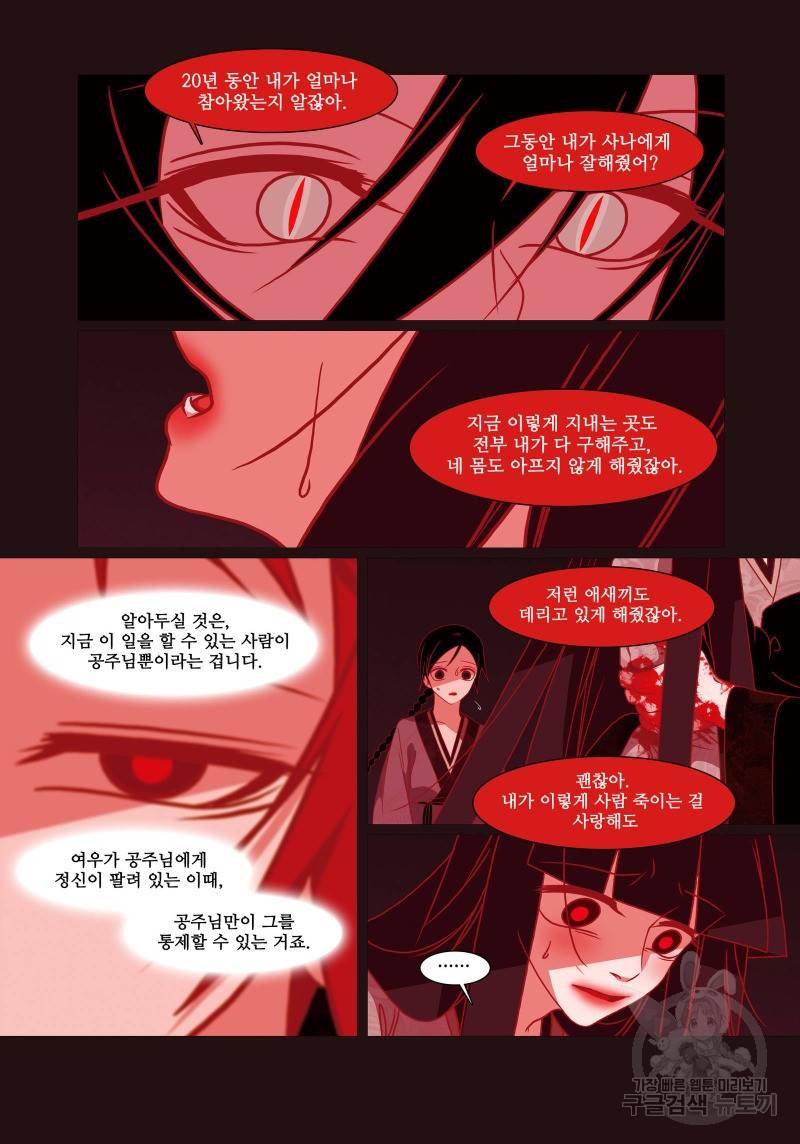 붉은 여우(완전판) 4권 195