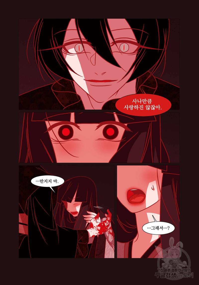 붉은 여우(완전판) 4권 196