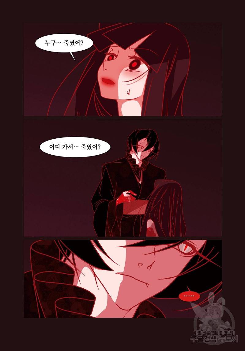 붉은 여우(완전판) 4권 197