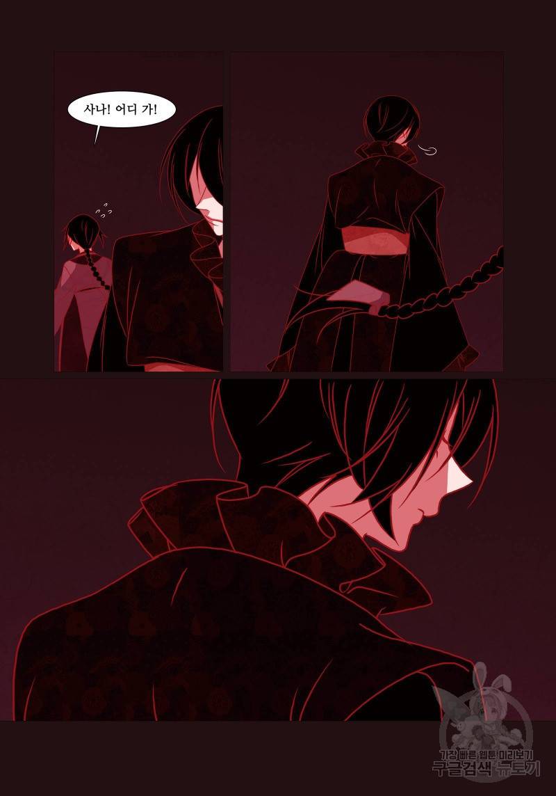 붉은 여우(완전판) 4권 199