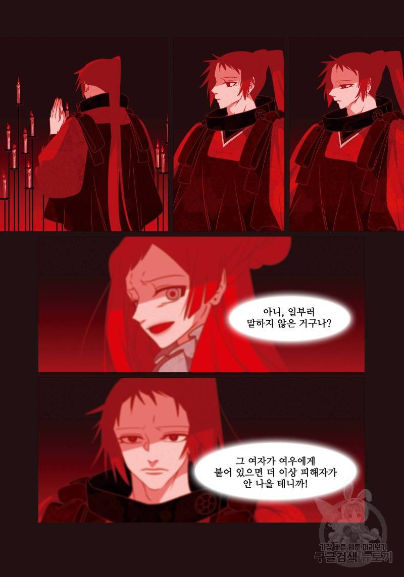 붉은 여우(완전판) 4권 200