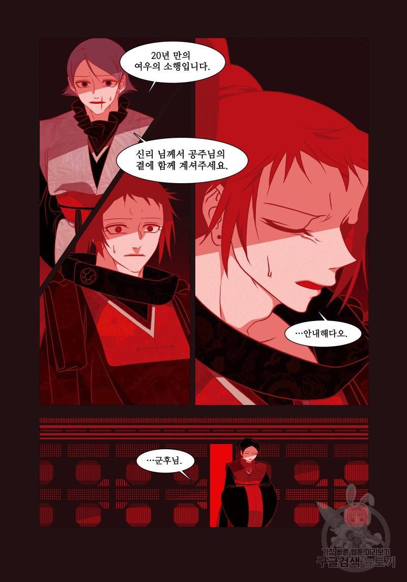 붉은 여우(완전판) 4권 203