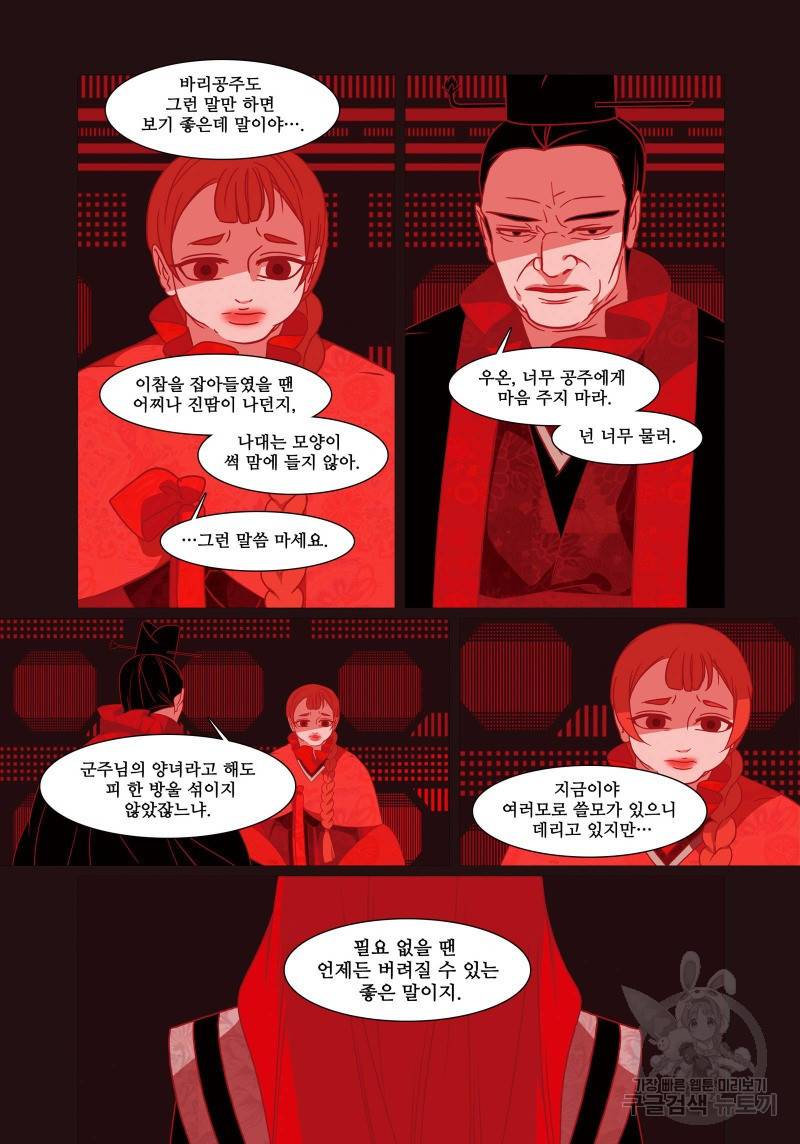 붉은 여우(완전판) 4권 205