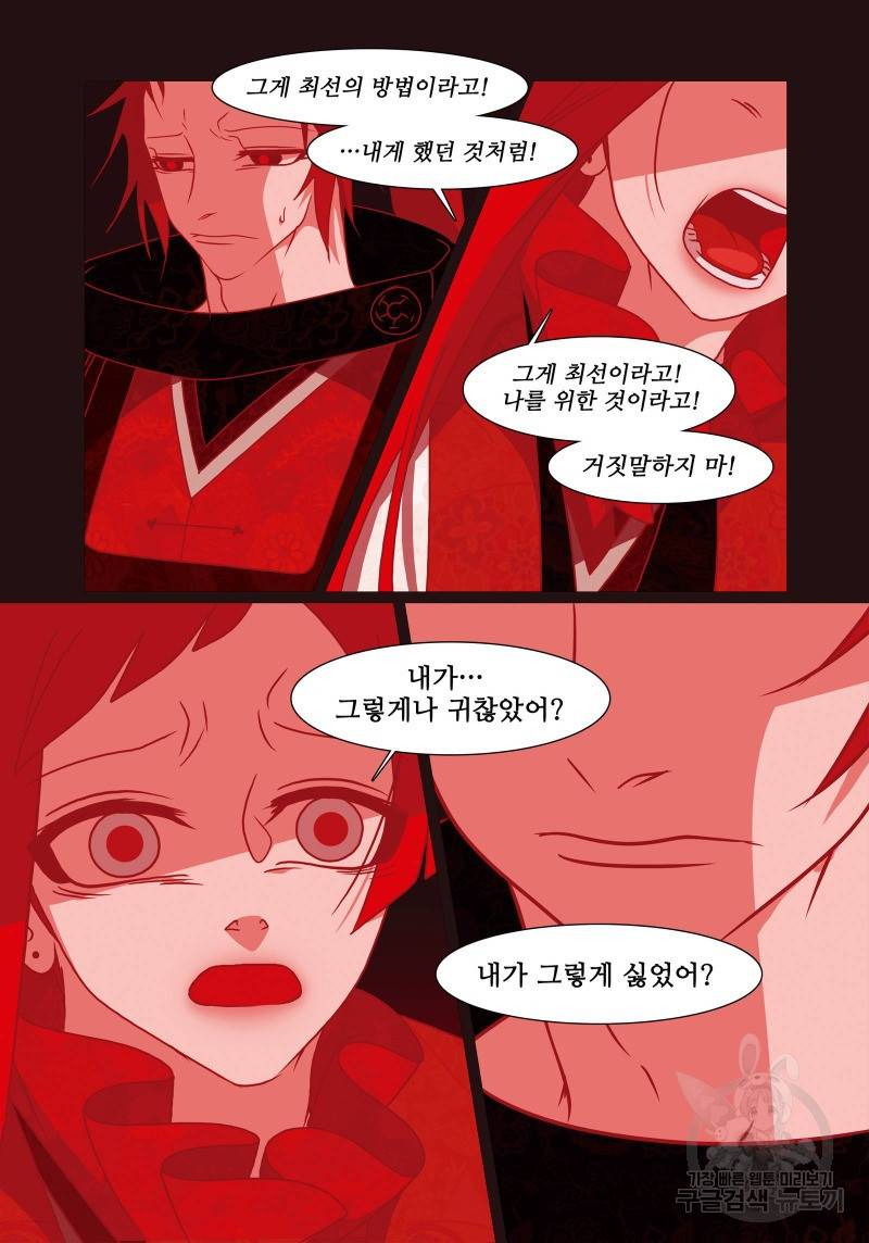 붉은 여우(완전판) 4권 213