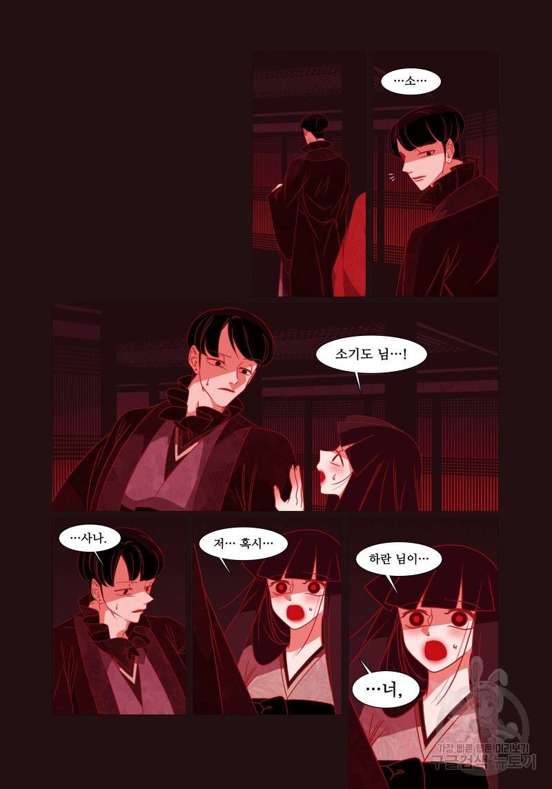 붉은 여우(완전판) 4권 220