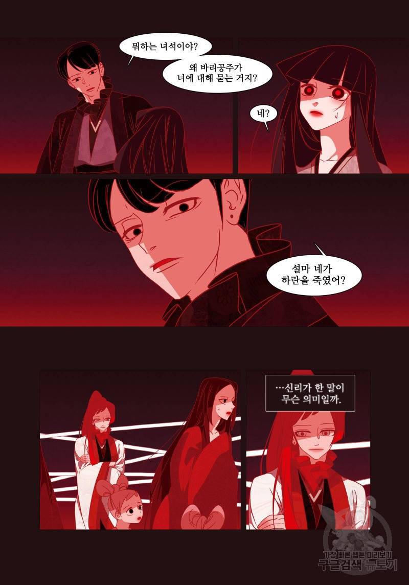 붉은 여우(완전판) 4권 221