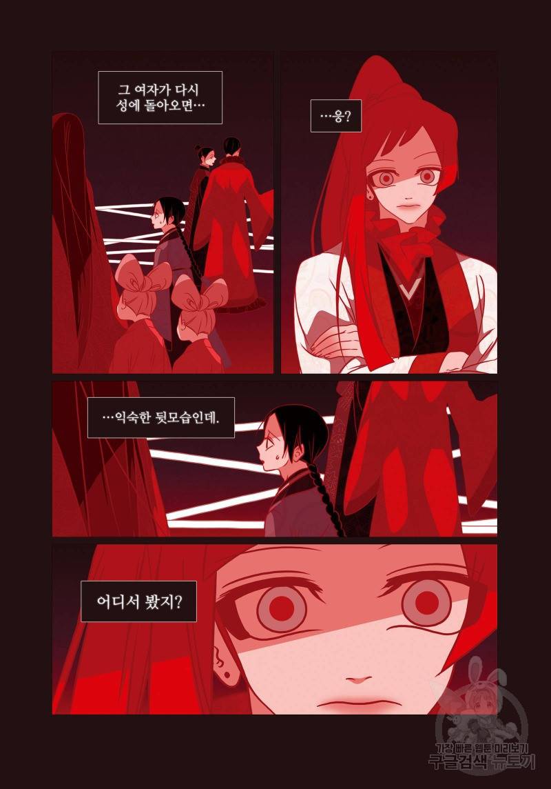 붉은 여우(완전판) 4권 222
