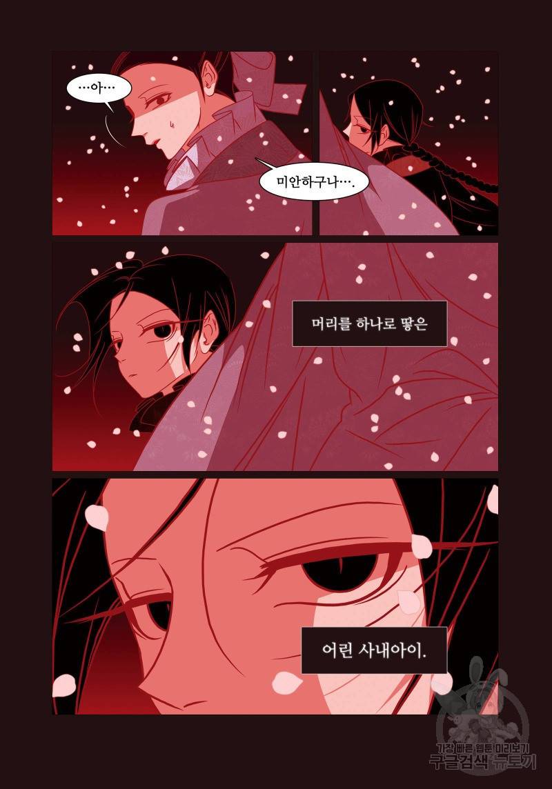 붉은 여우(완전판) 4권 224
